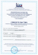 Работы на которые необходим Допуск СРО